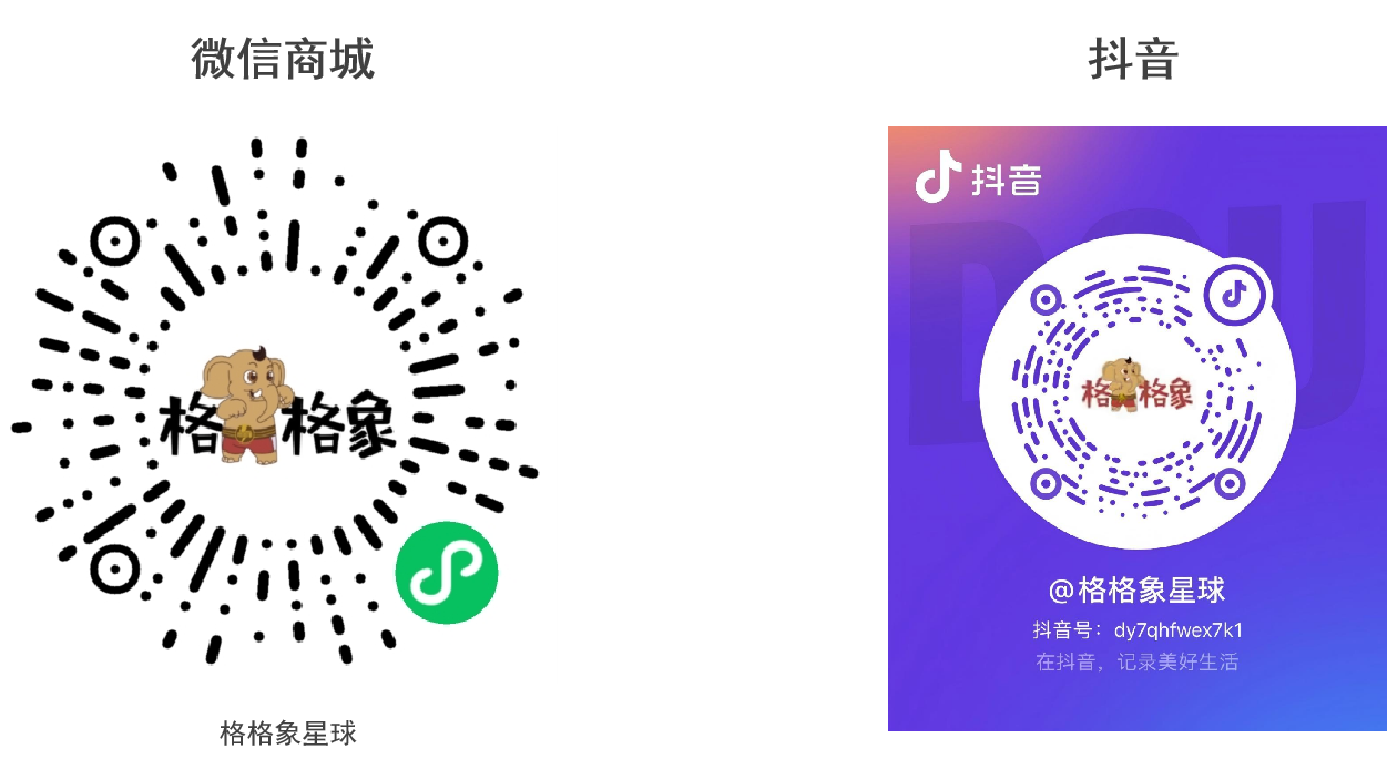 格格象精选250923